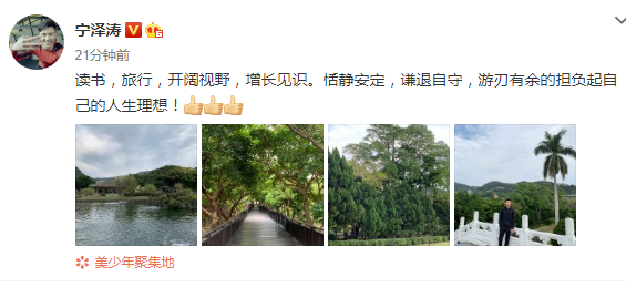 宁泽涛:读书旅行开阔视野 担负起自己的人生理想