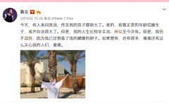 袁立发声辟谣生子传闻:至今没生已预