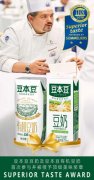 豆本豆斩获国际“顶级美味大奖” 达利