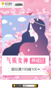 气质女人养成记 解读秀发的养护秘诀