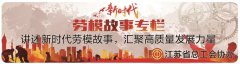 爱学习痴迷创新,草根工人成技能大师