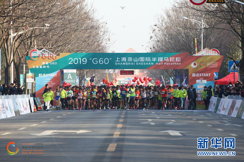 上海佘山国际半程马拉松开赛 体育+科技成亮点
