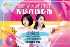 我发现了好吃的小产区大米 明天带你去