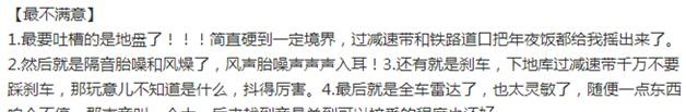 奔驰A级单月销量成功突破4500辆，看看车主们怎么评价这款车