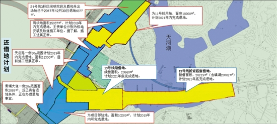 广州地铁13号线二期推进建设 天河公园西南端2