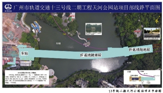 广州地铁13号线二期推进建设 天河公园西南端2