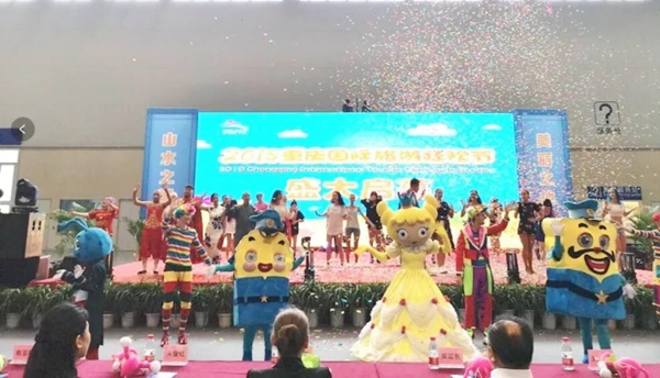 四川省旅游协会组团参加2018重庆国际旅游狂欢节