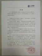 大众将调整合资企业股比? 上汽:未进