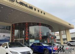 雷克萨斯 “捆绑销售”遭消费者退车