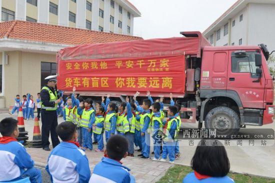 钦州开展交通安全进校园活动 学生体验汽车"盲区"