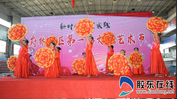 莱州府林社区举办首届文化艺术节