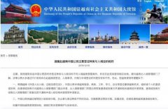 人在境外时这样拍照 分分钟重罚你甚至