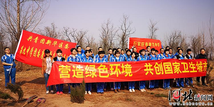 石家庄市九中师生开展义务植树活动