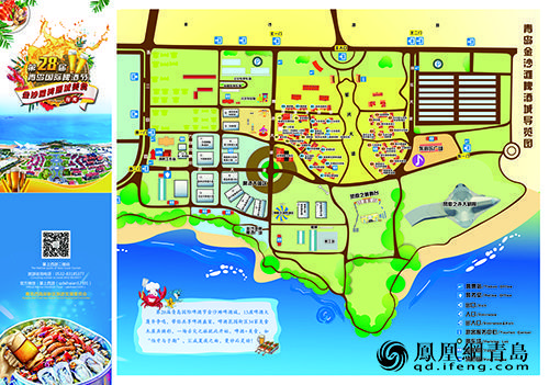 青岛啤酒节美食地图免费领取 全球美食西海岸轻