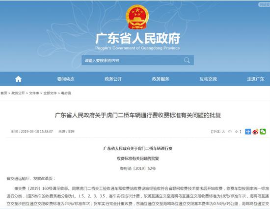 虎门二桥将提前在清明节前通车 全程收费42元