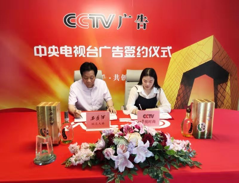 西凤酒豌豆大曲打造提升健康白酒新高地