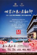 新房25万/平,二手千万!广州江景房留