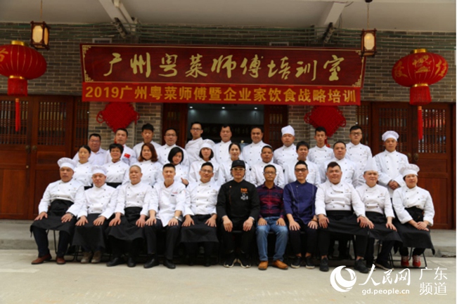 广州增城区正果镇举办粤菜师傅暨企业家饮食战略培训班
