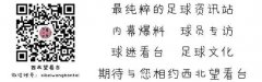 曝恒大找国安苏宁等俱乐部要人 点名要