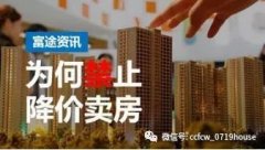 江西赣县紧急叫停“特价房”销售 有楼