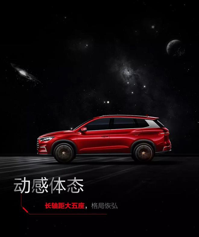 比亚迪发布王朝全新A+级SUV