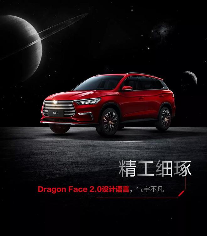 比亚迪发布王朝全新A+级SUV