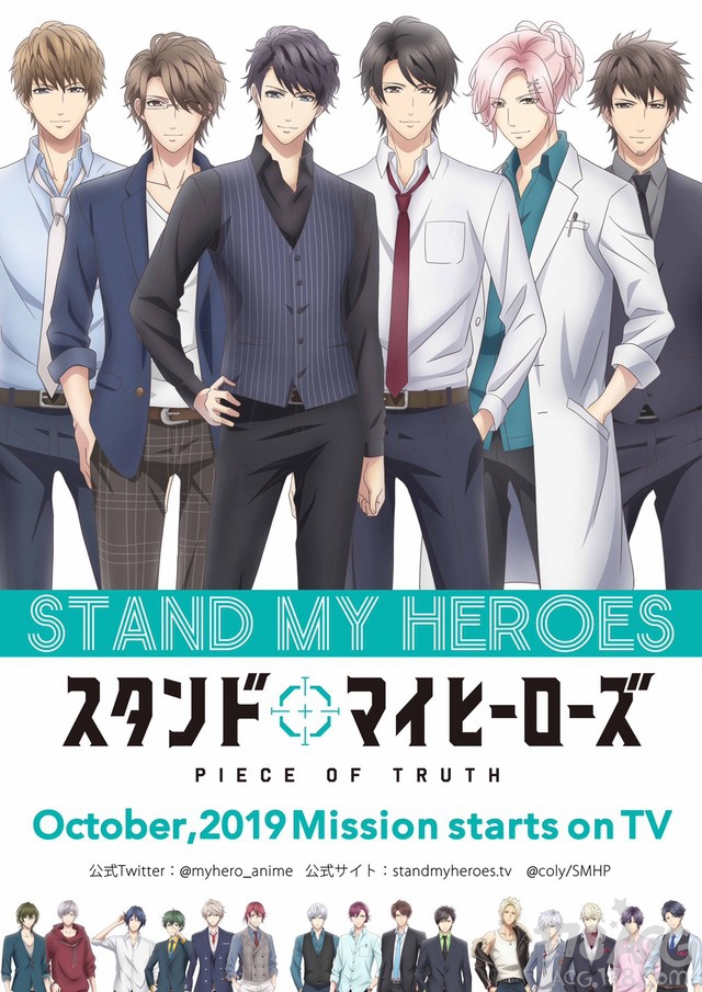 动画「STAND MY HEROES」10月开始播出，繁中版即将配