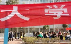 33所高校通过评估 可在河南继续开展高