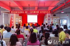 中澳华媒建立合作携手助力海南旅游推