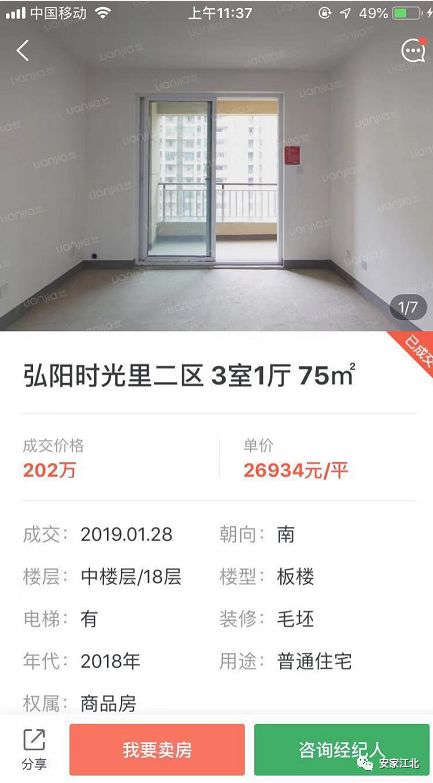 心塞！同等价位买的江北新房，二手房房价竟差
