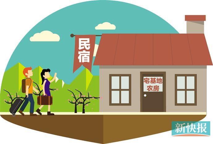 广州出台12条用地措施 允许闲置宅基地农房建民