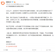 湖南一网约车司机被害嫌犯自首滴滴发