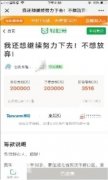 创业女孩患癌症众筹20万元 遭网友质疑