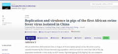 我国第一株非洲猪瘟病毒成功分离
