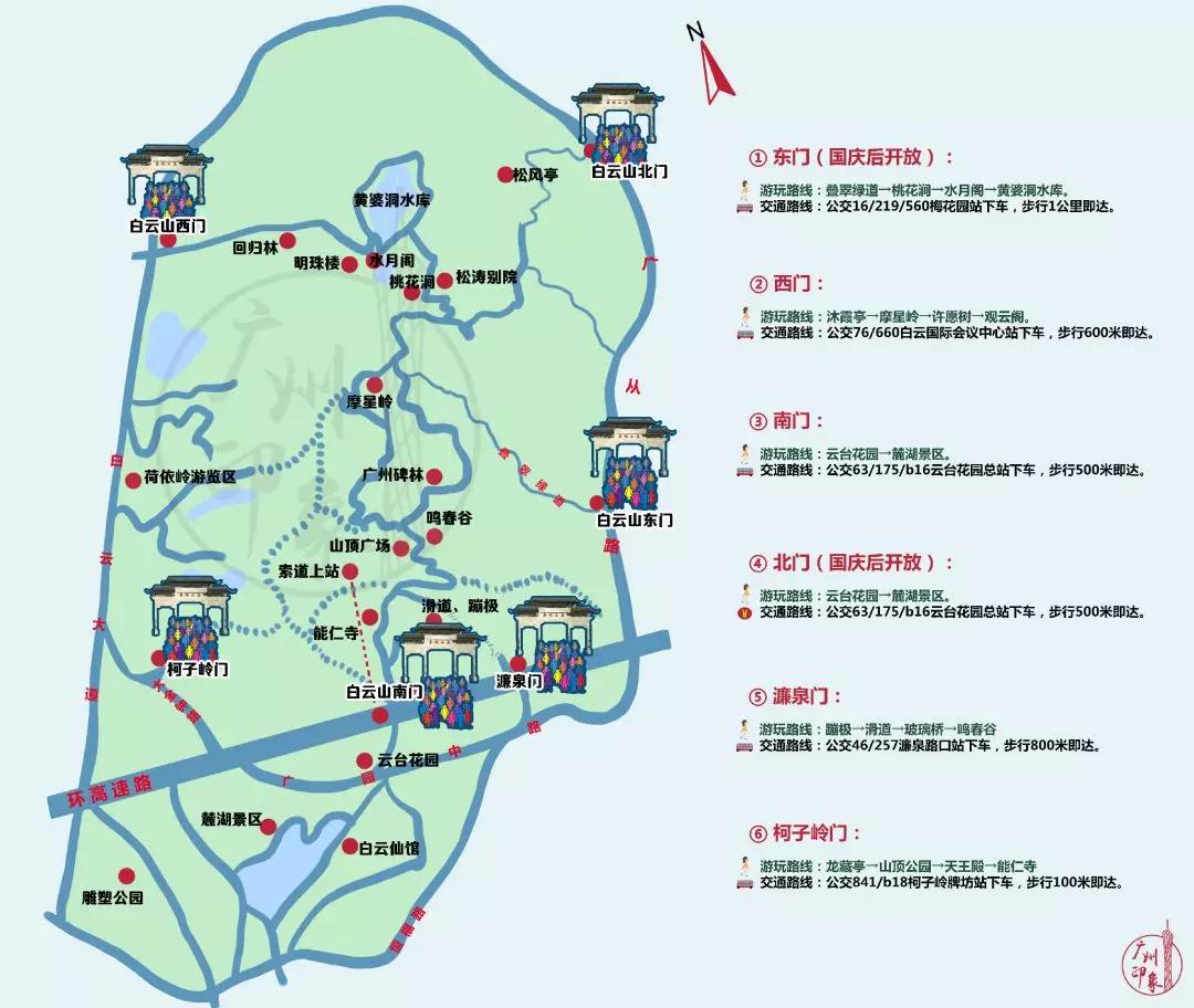 走起！白云山将要大变样：6个主门6条游玩路线