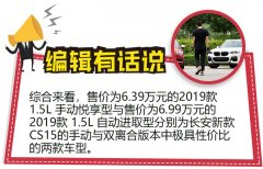 不到8万块搞定,漂亮的小SUV,选这款肯