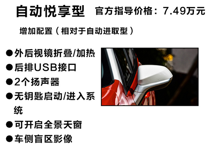 不到8万块搞定，漂亮的小SUV，选这款肯定不会后悔