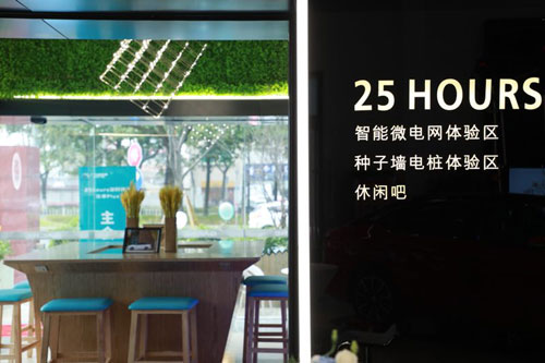 广汽新能源温州凯能25hours体验中心首秀（图）汽