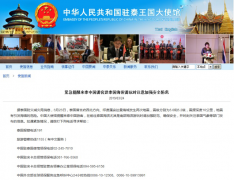 最新消息!泰国发生2次地震或引发海啸
