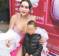 涉嫌低俗 蓝光·雍锦半岛促销请“人妖