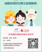 减肥“名谣”之饮食篇:这些吃法不减