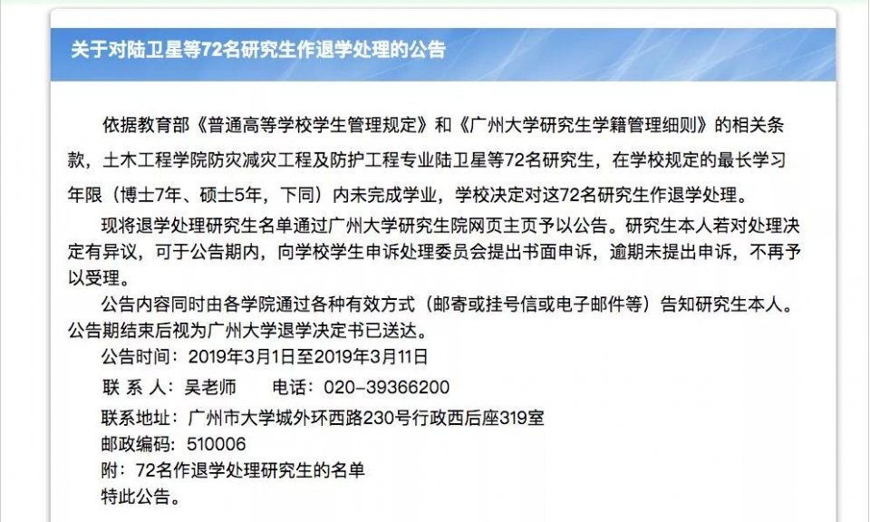 研究生大清退，十所高校已出手