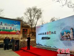 山西上线“旅游扶贫地图” 大数据助力