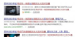 蔚来汽车续航能力屡被吐槽!电动车补