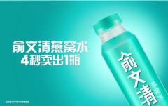“双价时代”来临,俞文清燕窝水引领
