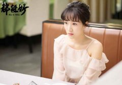《都挺好》收官 李念硬核新女性形象获