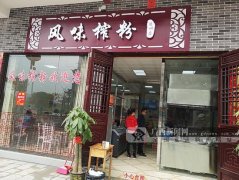 全国30多个民族特色美食将亮相大化达吽