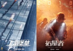 科幻电影迎来新一波行情 有望成为中国