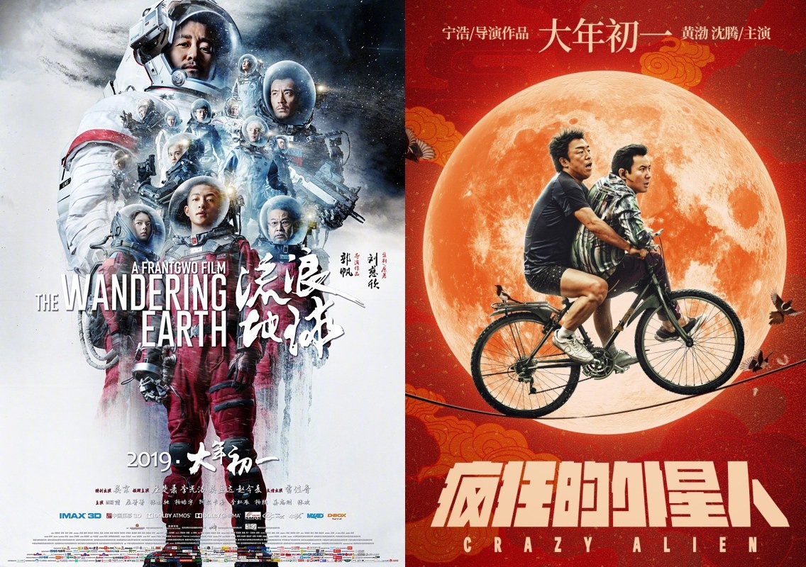 科幻电影迎来新一波行情 有望成为中国式大片类