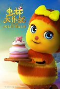 《虫林大作战》曝角色海报 虫虫军团“